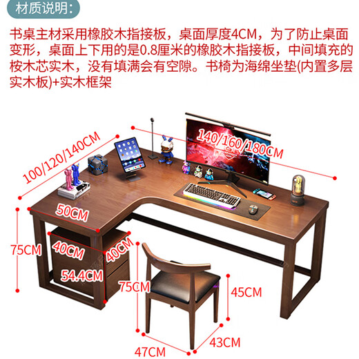 Huixun solid wood L-shaped desk corner computer desktop table corner table corner bedroom e-sports table home desk walnut #corner desk 140cm*50cm*75cm auxiliary seat length 100cm