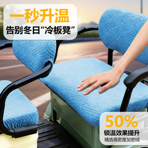 Gongma 26 Wanshida Seat Covers Nipra 570 Tricycle Plush Warmth Winter Electric Vehicle Battery Full Coverage Wanshida Tricycle Special 3D Jacquard Velvet Winter Warm Seat Cover Gray Four