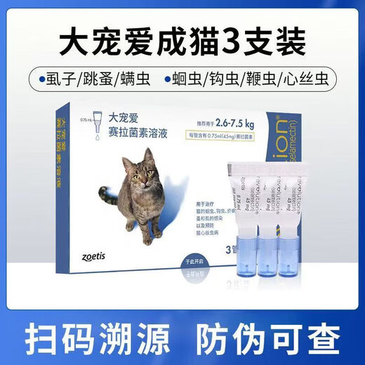 Big Pamper Official Authentic Big Pamper Internally and externally repels kittens, adult cats, fleas, lice, ear mites, internal and external repels, 3-pack for kittens and dogs under 2.5kg