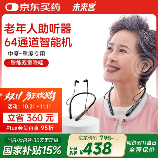 Future guest (vlk) hearing aid for the elderly with severe deafness special behind-the-ear hanging neck hearing aid CZ-T05
