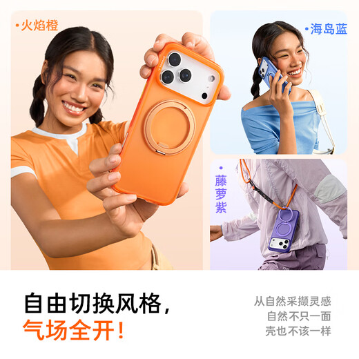 Turas pivot shell O3Air best-selling list | 4-meter air bag anti-fall suitable for Apple 17promax mobile phone case iphone16pro magnetic stand 15 transparent frosted fireworks orange best-selling model iPhone17ProMax
