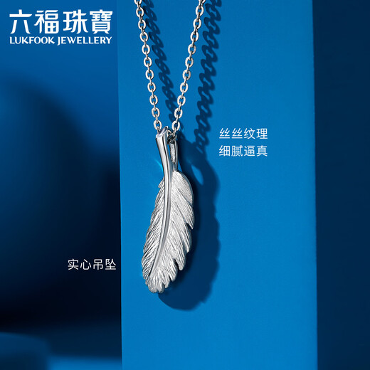 Lukfook Jewelry Platinum 950 Feather Platinum Pendant Women's Model Does Not Include Necklace Price Approximately 2.69 Grams