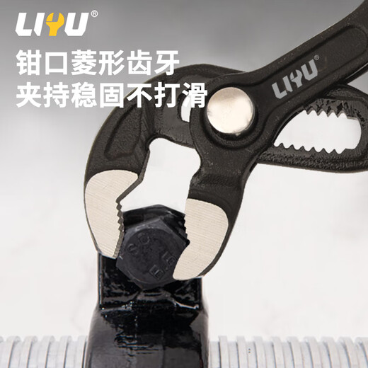 Liyu mini water pump pliers water pipe pliers multi-position large opening pipe pliers high-tech adjustable pliers tool 5 inches