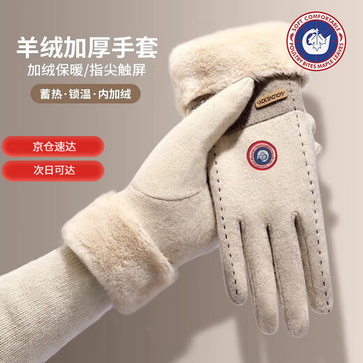 SCOTT GOOSE Gloves Women's Autumn and Winter Wool Fur Warm Windproof New Year's Gift Cashmere Plus Velvet Thickened Cycling Touch Screen Khaki Cashmere One Size