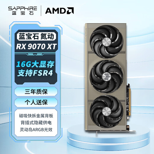 Sapphire AMD Radeon RX 9070 XT 16GB GDDR6 NITRO+ Nitrogen deepseek AI intelligent rendering e-sports gaming desktop independent graphics card
