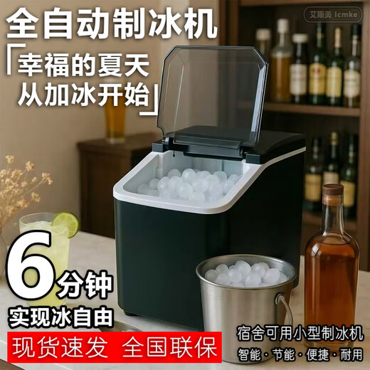 Xiaomi Mijia Smart Ice Maker Home Fully Automatic Ice Making Machine Commercial 15KG Small Ice Machine Dormitory Mini Refrigerator Metal Black (Premium Model) Thermal Insulation Inspection