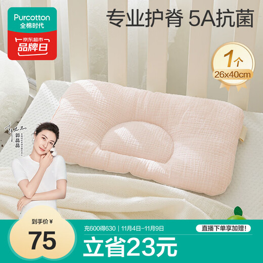 All-cotton era baby shaping pillow 6 months to 3 years old newborn baby neck pillow correcting head shape children's pillow antibacterial and anti-mite