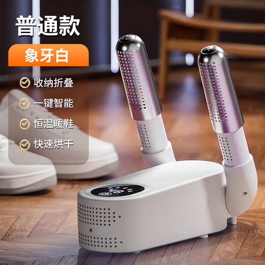 Shoe dryer, shoe dryer, deodorization and sterilization, household adult dryer, student coaxing shoe dryer, wet and dry shoe warmer artifact, elegant white, ordinary model, quick drying and folding storage