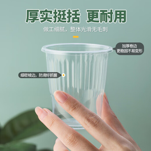 Camellia aviation cup disposable cup thickened plastic cup pp transparent plastic cup household 100 pieces 210ML