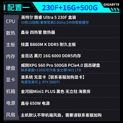 GIGABYTE U5 230F/245KF/14600KF/14700KF/14900KF barebone system host family bucket assembly computer desktop sea view room without graphics card complete machine 1 230F+16G+500G barebone system