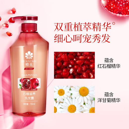 Bee Flower Red Pomegranate Shampoo Chamomile Nourishing Improves Dry and Frizzy Men and Women Nourishing Shampoo Cream 750ml