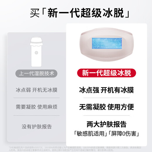Ulike government subsidy Air4 sapphire freezing point hair removal device to remove mustache razor shaver beauty device birthday gift for girlfriend