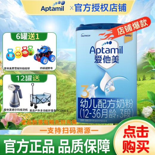Aptamil imported from Germany classic version 3-section children's formula 800g Chinese version 1 can