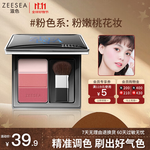 ZEESEA Colorful Blush Palette Sun-red Pork Belly Highlight Rouge Cream Air Cushion Liquid Eyeshadow Contouring Brush 5g Birthday Gift