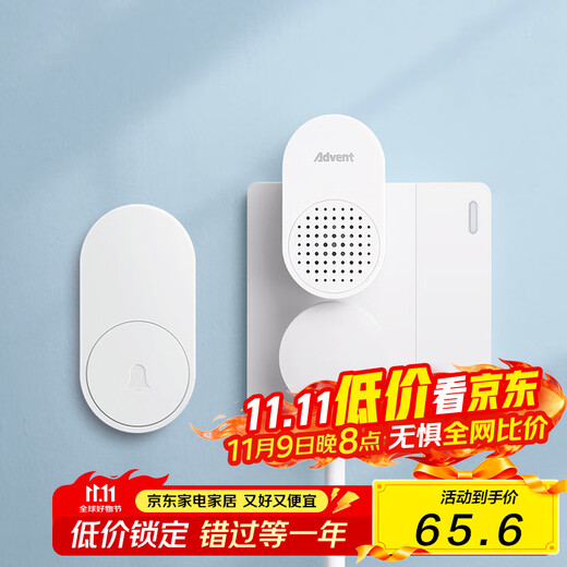 海得曼（Advent）门铃不用电池自发电无线门铃防水家用呼叫器FL-313
