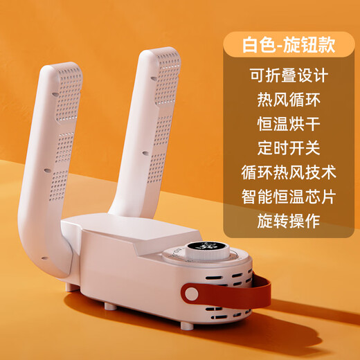 Lihaojia's new shoe dryer, foldable and retractable shoe dryer, intelligent blue light dehumidifying shoe drying device, upgraded shoe dryer double wall (brushless motor), domestic conventional model