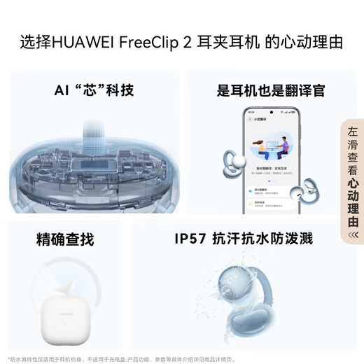 Huawei FreeClip 2 ear clip headphones, denim blue, open wireless Bluetooth headphones, new C-shaped bridge, comfortable and stable/surging dual-power