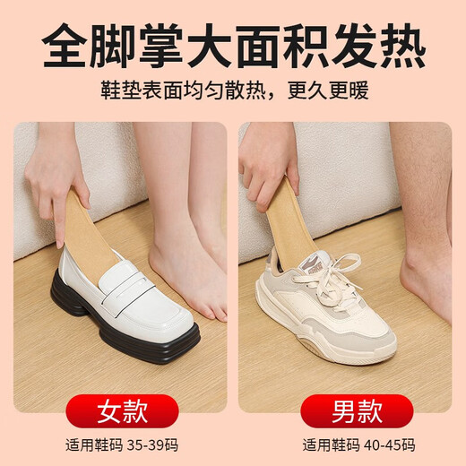 Heated foot warmers, heated insoles, men's and women's foot warmers, self-heating foot warmers, baby warmers, women's 2 pairs