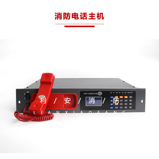 Oceanwide Sanjiang telephone host EIKTO bus multi-line fire emergency broadcast switchboard extension 9261_B (20 doors)_Bus telephone host (black)