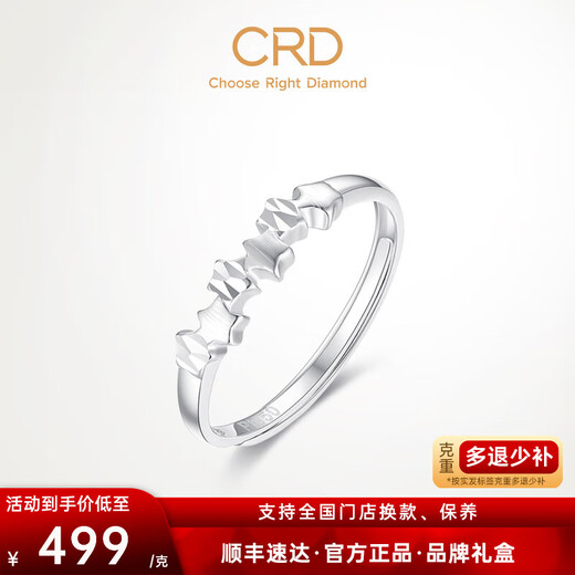 CRD Ke Laidi Spot Sparkling Platinum Ring Female PT950 Platinum Ring Star Ring Live Mouth 2.65g