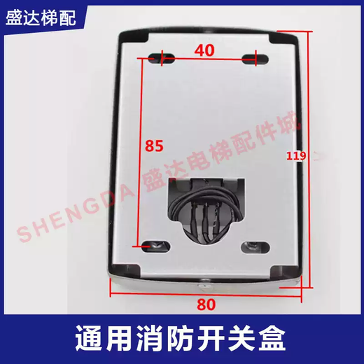 Universal fire switch box for elevators, stainless steel wall-mounted bottomless box, firefighter switch button box, call lock box, universal fire switch box with switch
