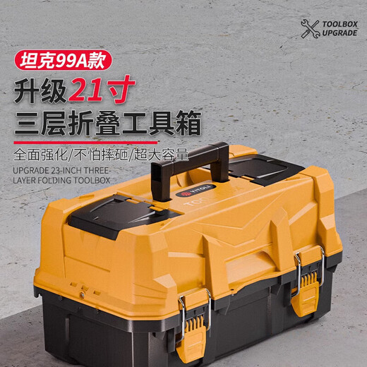Dad Yao's German quality tool box, large capacity, extra large three-layer folding tool box, industrial-grade extra large storage and organization 19-inch flagship three-layer folding tool box