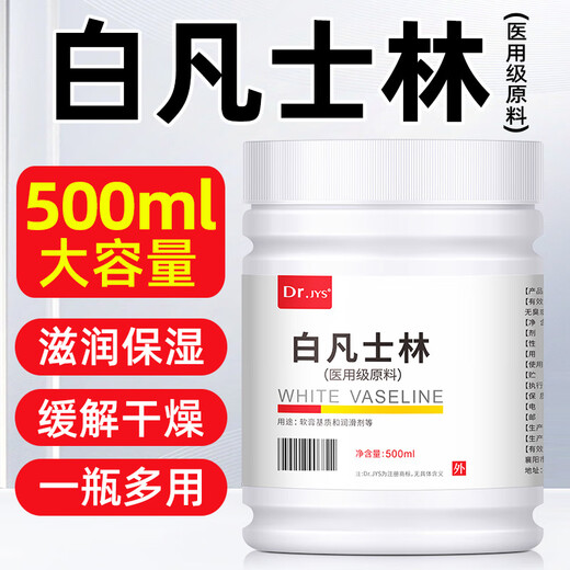 Dr.JYS Medical Vaseline 500ml Cracked Hands and Feet Cream Special for Cracked Heels and Cracked Heels