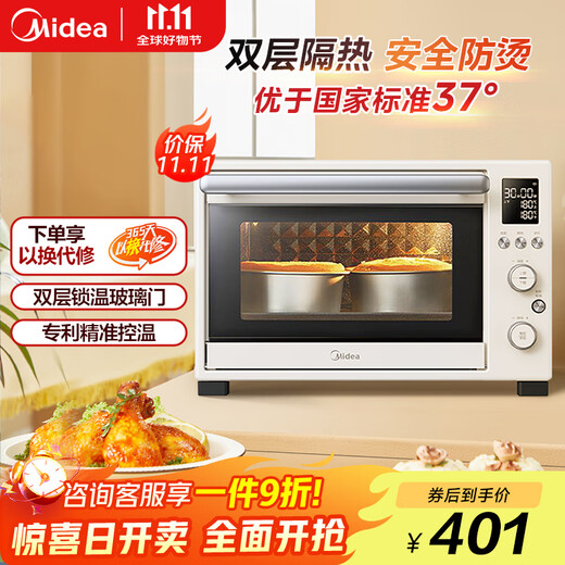 Midea 35L household multi-function electric baking oven double glass door/precise temperature control/hot air baking/enamel liner PT3530W-D