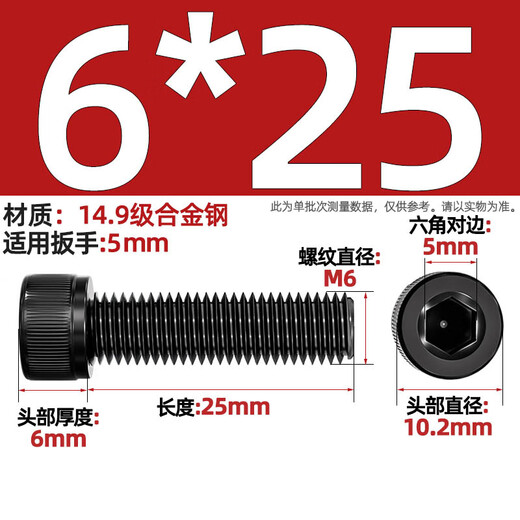 Tianzhuo Hardware 14.9 grade high-strength hexagonal socket screws bolts alloy steel black extended screws M6M8M10M12M14M16 M6*25 (5 full teeth)