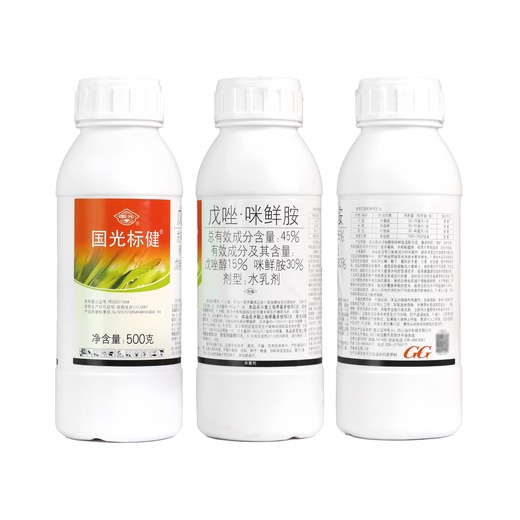 Guoguang Biaojian 45% tebuconazole prochloraz, rose fruit tree, wheat scab, anthracnose fungicide pesticide 500ml