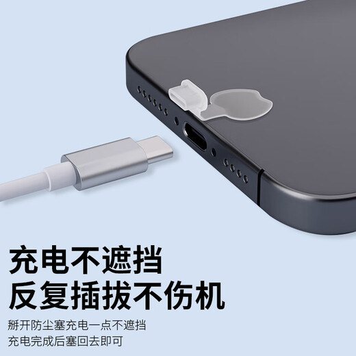 Soli Type-c dustproof plug for Apple 16/15 Huawei mate70 Xiaomi Redmi Android phone charging port headphone hole/TYPE-C-A transparent color 6 pack