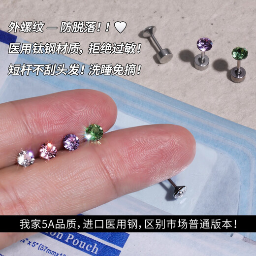 Lnieer Medical Titanium Steel Huazi Earrings for Women Explosive Diamond Ear Hole Ear Bone Nails Titanium Alloy Small Earrings Earrings Cochlear Nails 4mm Pure White 1 Pair Medical Titanium Steel