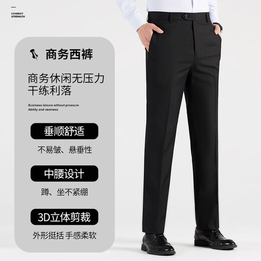 Romon Men's Suit Pants 2025 Autumn New No-iron Business Commuting Professional Suit Pants Elastic Loose Versatile Trousers