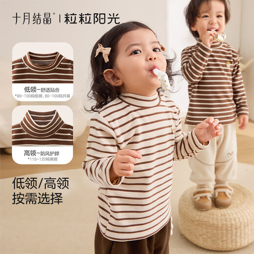 October Crystal Children's Long Sleeve T-shirt Boys and Girls Bottoming Shirt Autumn and Winter Constant Temperature Warm Round Neck Underwear Category A