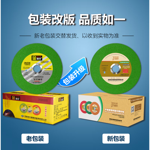 Kinlik cutting disc, angle grinder cutting disc, metal stainless steel special saw blade, grinding wheel disc, Kinlick grinding disc, two-color disc, 800 pieces per box ()