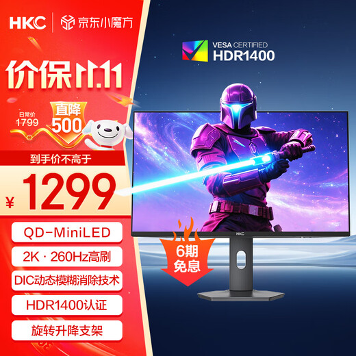 HKC 27-inch 2K HD 260Hz QD Quantum Dot MiniLED Backlight 1152 Partition HDR1400 Game Rotation Lift 1ms Professional E-Sports Monitor G27M4