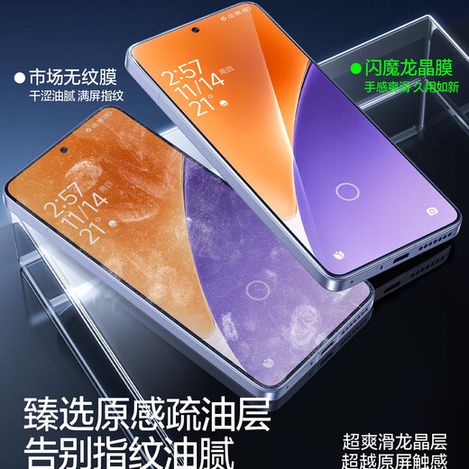 Flashmoon is suitable for Xiaomi 15 tempered film, Huawei pura80 mobile phone film, k80 supreme version, full screen mate70/60 dust-free box, oppo high-definition anti-fingerprint IQOO protective film, full screen without white edges | seconds sticker box, 1 piece, red rice k80 supreme version