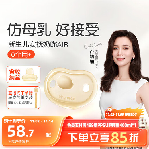 Shixi pacifier for 0-3-6 months to prevent flatulence, flat head for newborn babies to sleep at night, full silicone ultra-light air model