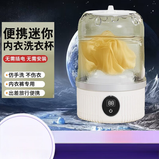 Xiaomi Youpin Series Underwear Laundry Cup Underwear Socks Washing Machine Portable Travel Dormitory Household Mini Underwear Laundry Cup Wireless Charging Model Ivory White Bionic Hand Rubbing Will Not Damage Clothes + Long-lasting Wireless Charging