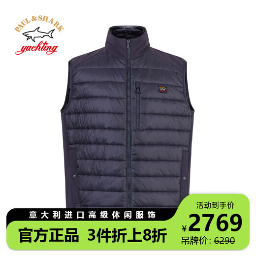 PAUL&SHARK men's Italian imported first-line light luxury clothing brand autumn and winter down vest men's navy blue XL