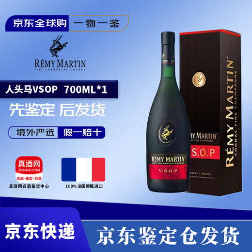 Remy Martin VSOP Remy Martin xo Französischer Cognac 700 ml 1000 ml Geschenkauswahl Remy Martin VSOP 700 ml 1 Flasche Geschenkbox