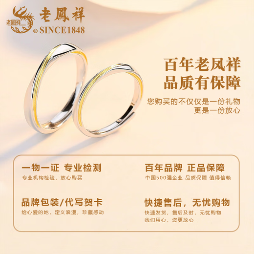 Lao Fengxiang pt950 platinum Möbius ring, versatile ring for men and women, Valentine's Day birthday gift for girlfriend and wife, Möbius ring, men's version, about 2.15g