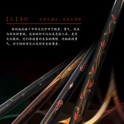 Nanjiang Xingling Zhiyuan billiard cue inheritance Zhurong Fenghua Lingjian Tulip Longquan small head cue Nanjiang cue-Fenghua