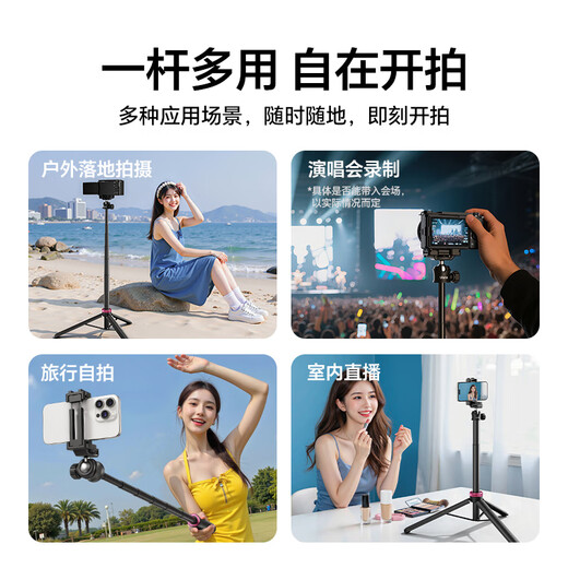 Ulanzi excellent basket MT-44B selfie stick tripod mini portable extension pole with mobile phone clip live video shooting vlogZV-E10 mirrorless camera gimbal with mobile phone clip black 1.49m bracket