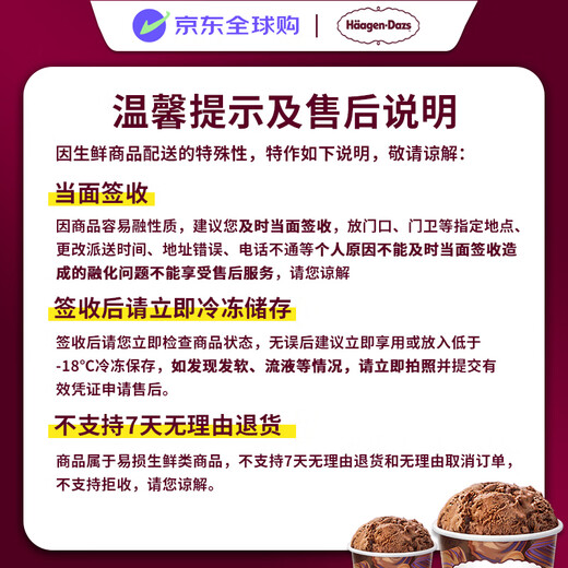 Haagen-Dazs ice cream toffee flavored ice cream 95ml/cup small cup ice cream