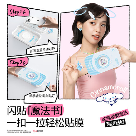 Flash Magic Sanrio genuine authorized for iPhone16Pro tempered film Apple 16pro mobile phone film new Xingying bright screen HD hellokitty2 tablets