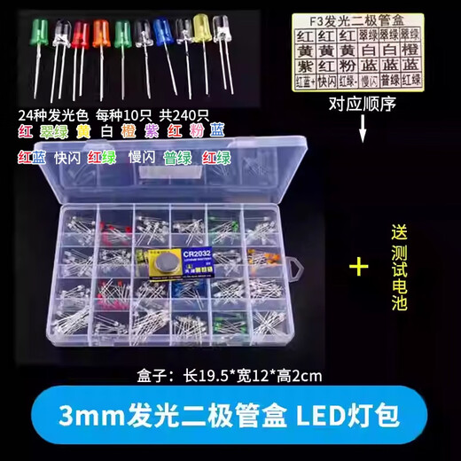 ZAVE LED lamp bead light-emitting diode 3mm 24 types in box