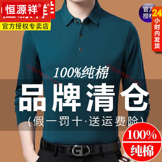 Hengyuan Xiang spring and autumn new long-sleeved t-shirt men's slim fit pure cotton middle-aged and elderly dad wear pure 100 9998 black XH 175/XL recommended 135-150 Jin Jin equals 0.5 kg
