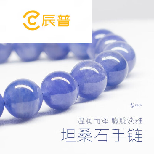 Chen Pu Water Tanzanite Bracelet Purple Blue Gemstone Ball Single Circle Bracelet Girls Jewelry If you want to learn crystal knowledge from the Lingshi shop owner, send a code
