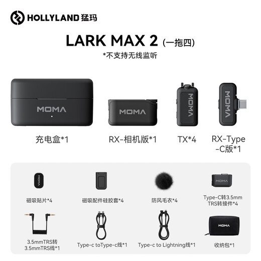 Mammoth Moma government subsidy 15% LARK MAX 2 wireless lavalier microphone one-to-four professional sound quality radio microphone AI noise reduction internal recording Mammoth Moma radio